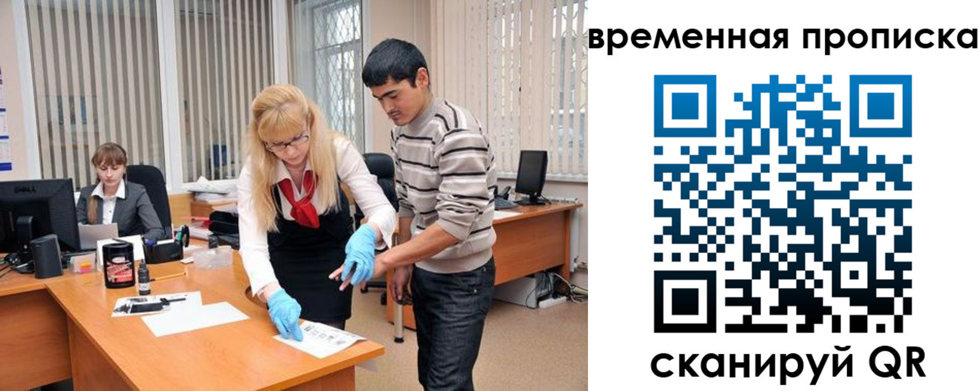 временная регистрация для всех в Мончегорске