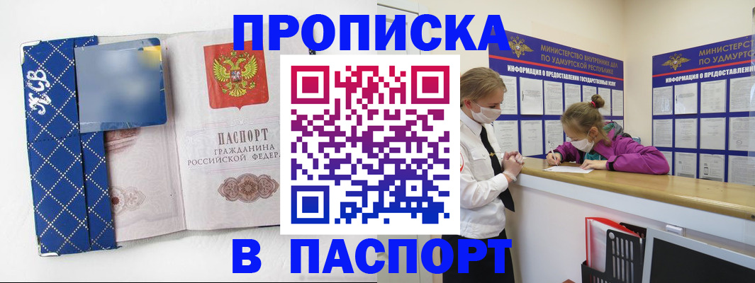 временная регистрация в Мончегорске