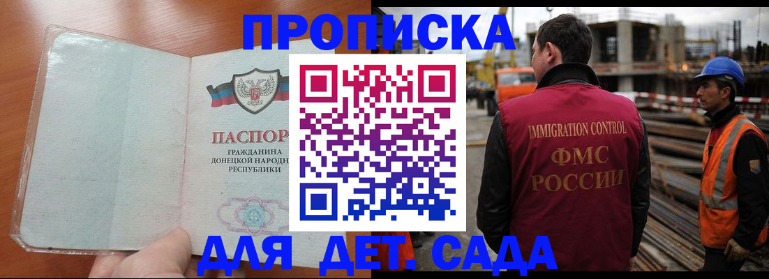 временная регистрация адрес в Мончегорске