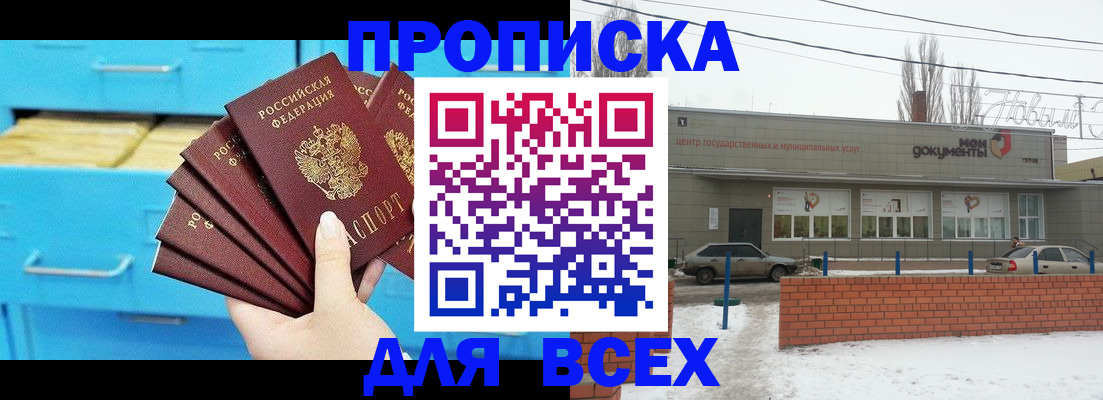 временная регистрация в Мончегорске