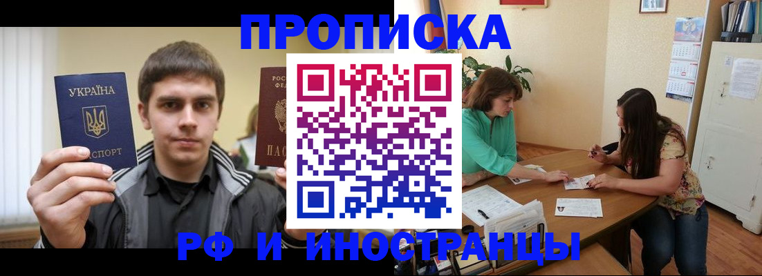 прописка от собственника в Мончегорске