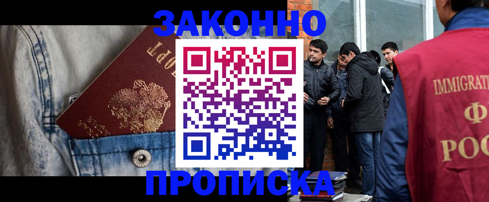 прописка для школы в Мончегорске