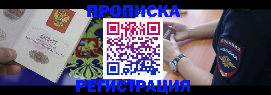 регистрация в Мончегорске