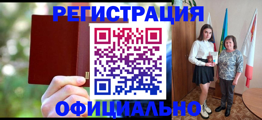 прописка в квартире в Мончегорске