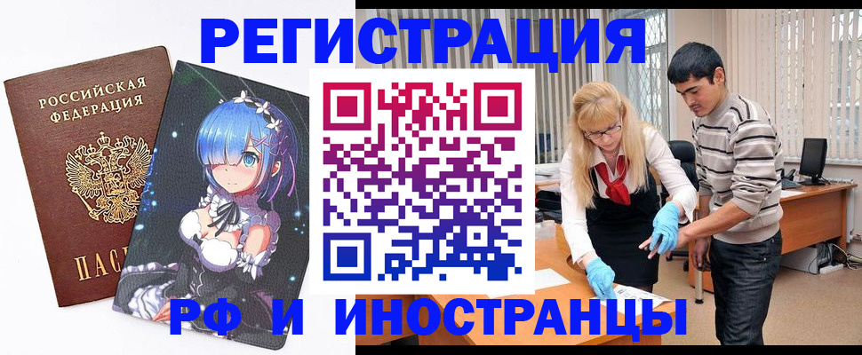 временная регистрация адрес в Мончегорске