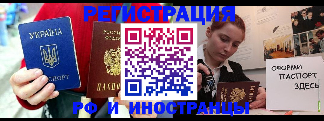 прописка от собственника в Мончегорске